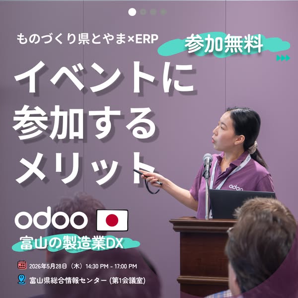 This ad promotes a free event focused on manufacturing DX in Toyama Prefecture using Odoo. It features an image of a wom