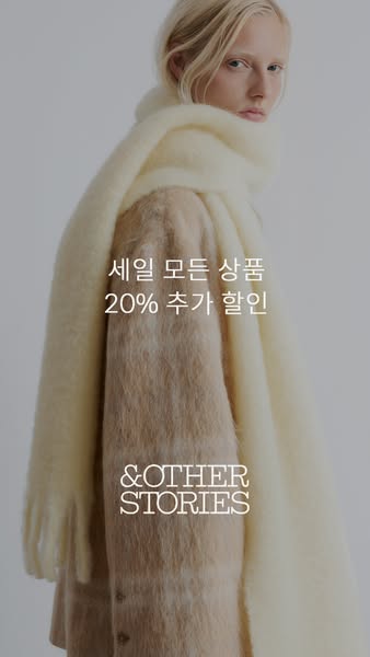 This ad for & Other Stories features a woman modeling a beige cardigan and cream-colored scarf. The ad highlights a 