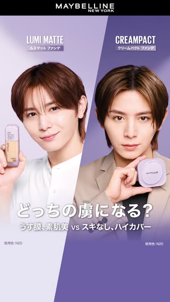 This ad by Maybelline promotes two different foundations. The ad showcases the Maybelline Lumi Matte foundation and the 