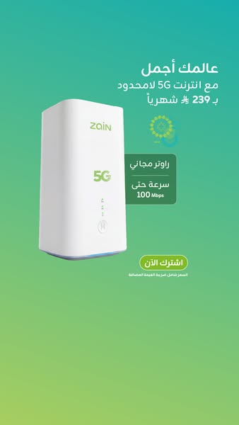 This ad promotes Zain's 5G internet router. The ad features a photo of the router and text describing the benefits o