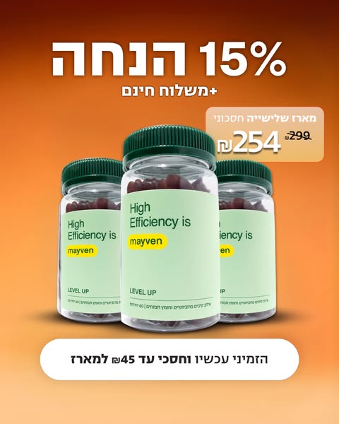 Mayven ad