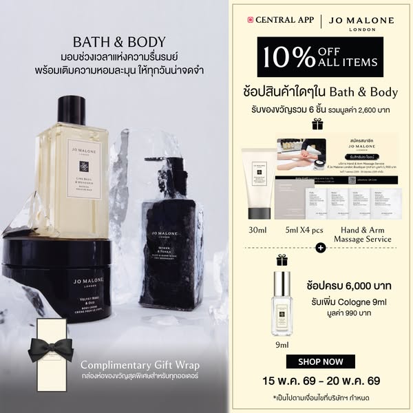 This ad from Jo Malone London advertises their bath and body product line with a 10% off promotion. Customers who purcha