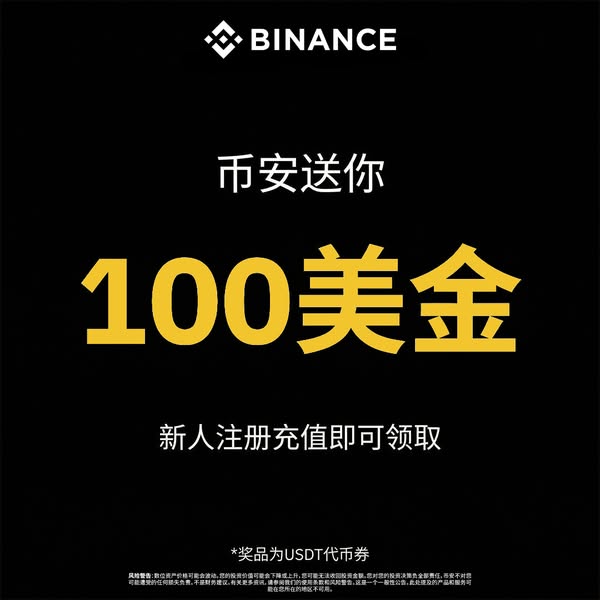 The ad promotes Binance and their giveaway of 100 USDT( Tether) tokens for new users when they register and recharge.