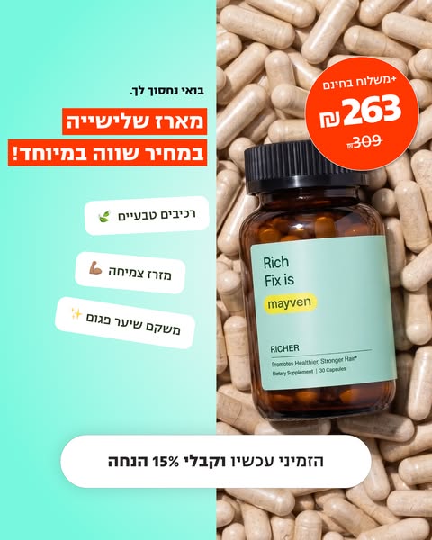 Mayven ad