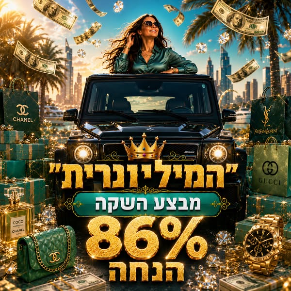 שיטת מזל כהן - הרזיה, חיטוב ובריאות טבעית ad