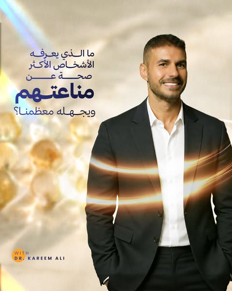 Dr Kareem Ali ad