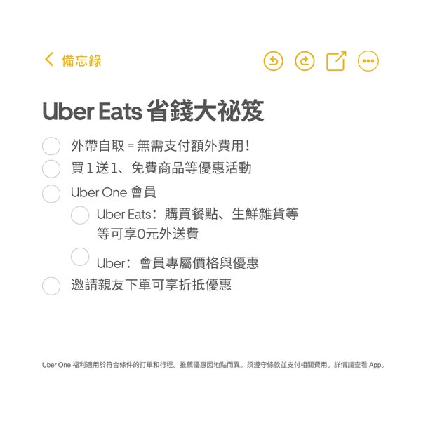 This ad promotes Uber Eats by presenting a checklist of ways to save money using the app. The list includes options like