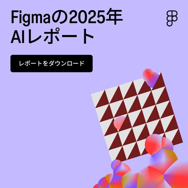 This ad promotes Figma's 2025 AI report. The ad features a geometric design with a download button.