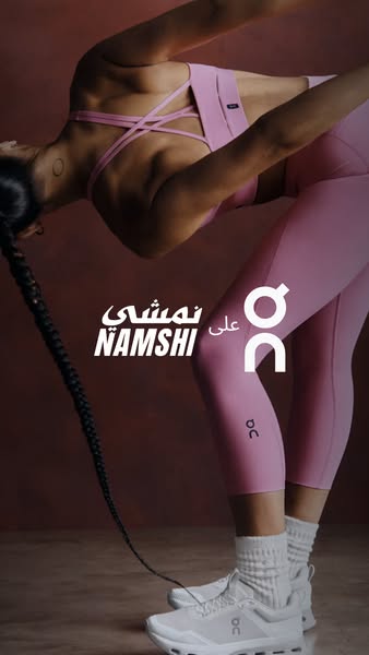 This image ad shows a woman in workout clothes, promoting On running shoes in partnership with Namshi.