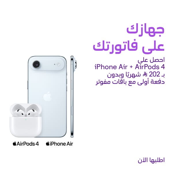 This ad promotes a bundled offer of an iPhone Air and AirPods 4, available on a monthly payment plan with no down paymen