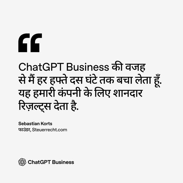 This ad promotes ChatGPT Business through a testimonial from Sebastian Korts, Founder of Steuerrecht.com. The testimonia