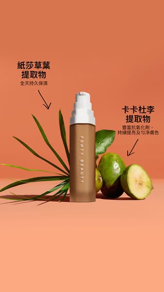 This ad showcases the Fenty Beauty product alongside its natural ingredients, highlighting their benefits for the skin.