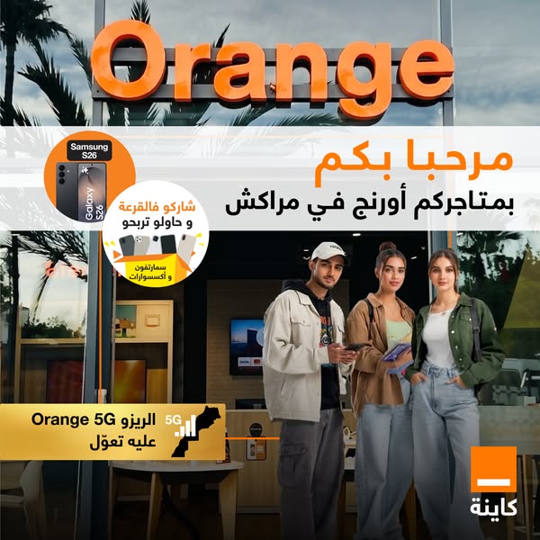 This image ad for Orange announces availability at Orange stores in Marrakech, promoting the new Samsung S26 phone.