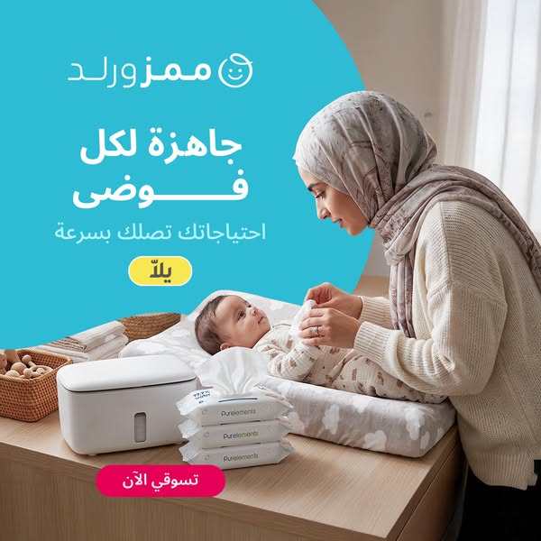 This ad features a woman using Purelements baby wipes to change her baby. The ad has a call to action for people to shop