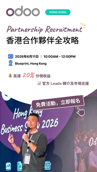 This ad promotes a partnership recruitment event in Hong Kong in 2026. The ad features an image of a speaker, informatio