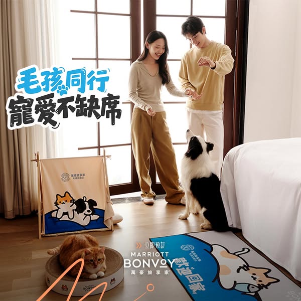 This ad for Marriott Bonvoy showcases the pet-friendly amenities they offer at their locations. In the image, a couple i