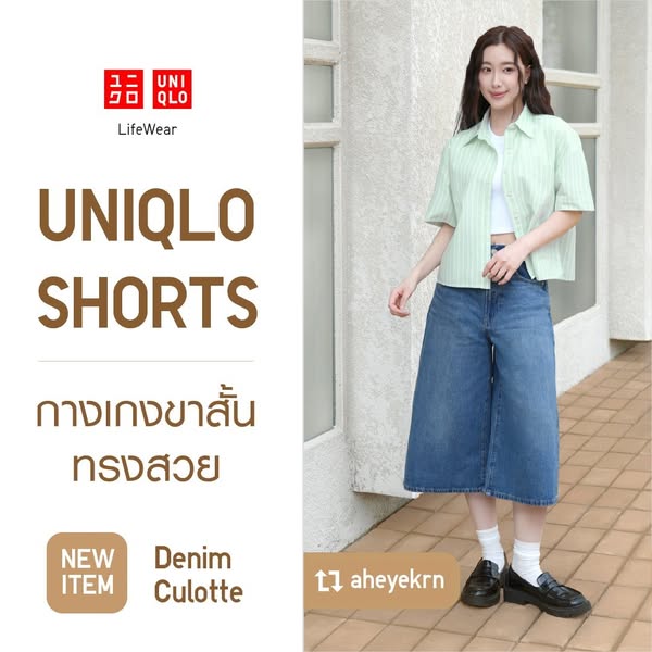 An ad showcasing the UNIQLO denim culottes in a casual outfit.