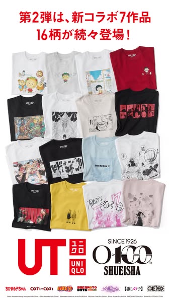 The image is a promotional ad for the Uniqlo UT collection, featuring t-shirts with designs from Shueisha's manga se