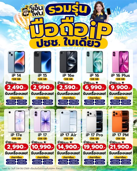 VNPHONE Mobile Phone ad
