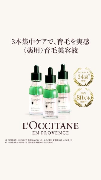 LOCCITANE ad