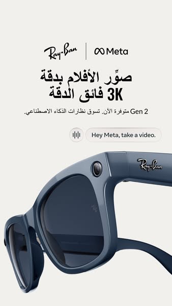 This ad promotes Ray-Ban Meta smart glasses, highlighting their ability to capture high-quality photos and videos with v