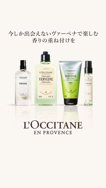 LOCCITANE ad