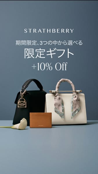 This image ad for Strathberry features a collection of handbags and a card holder. The ad promotes a limited-time gift o