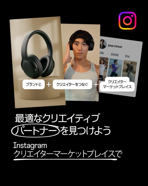 Pep.Taisei ad