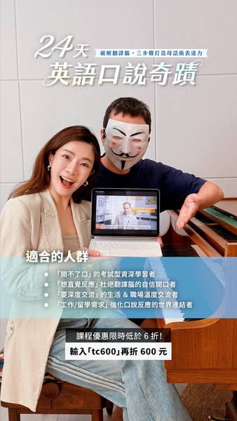 我是江老師 ad