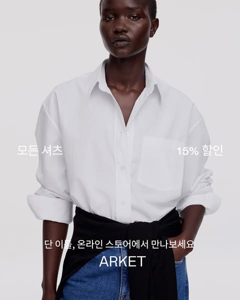 This image ad showcases a stylish white button-down shirt from ARKET, emphasizing a 15% discount available exclusively o