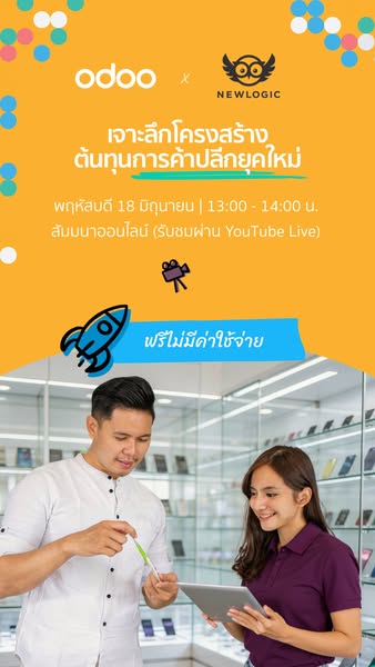 This image promotes a free online seminar (YouTube Live) about how to develop new structures for retail costs. The semin