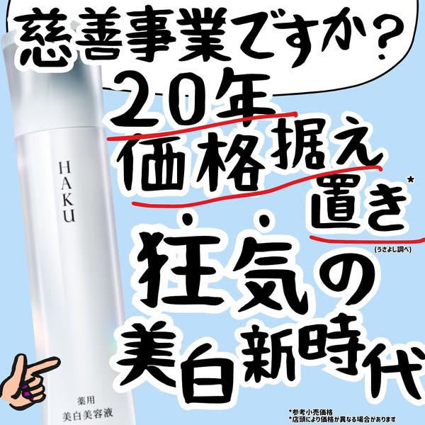 うさよし化粧品成分検定1級 ad