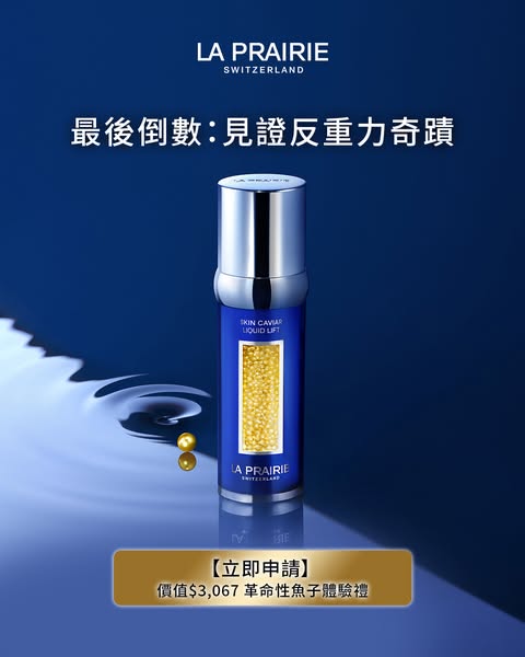 A striking ad for La Prairie Skin Caviar Liquid Lift, showcasing the product against a water ripple background.