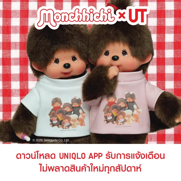 An image ad featuring Monchhichi dolls wearing UT shirts, advertising the UNIQLO app.