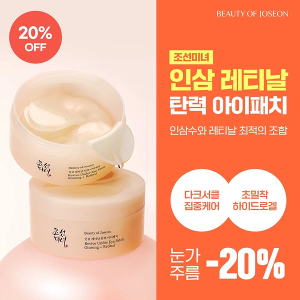 This image ad for Beauty of Joseon Revive Under Eye Patch highlights the product's key ingredients (ginseng and reti