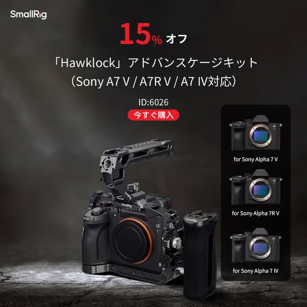 SmallRigDirect ad