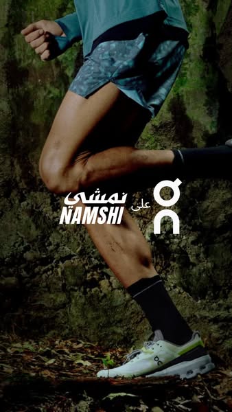 This ad features a runner wearing On brand running shoes, apparel, and socks running off-road with the NAMSHI brand over