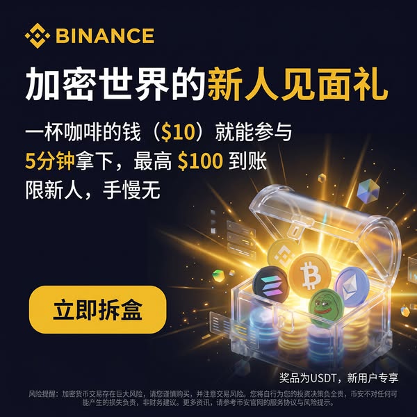 This ad from Binance advertises a special offer for new users to participate and win up to $100 by spending $10 in 5 min