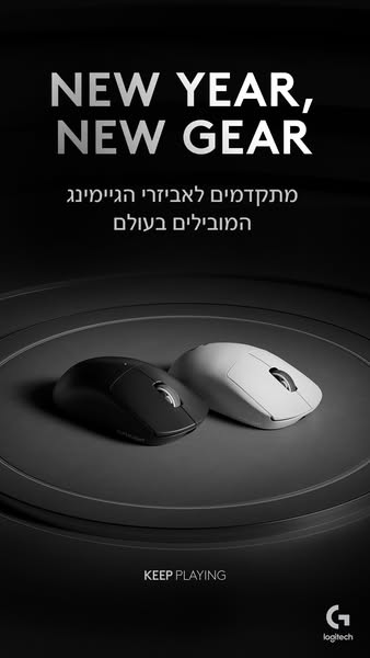 This ad showcases Logitech's computer mouse in two colors, black and white, and promotes the product for the new yea