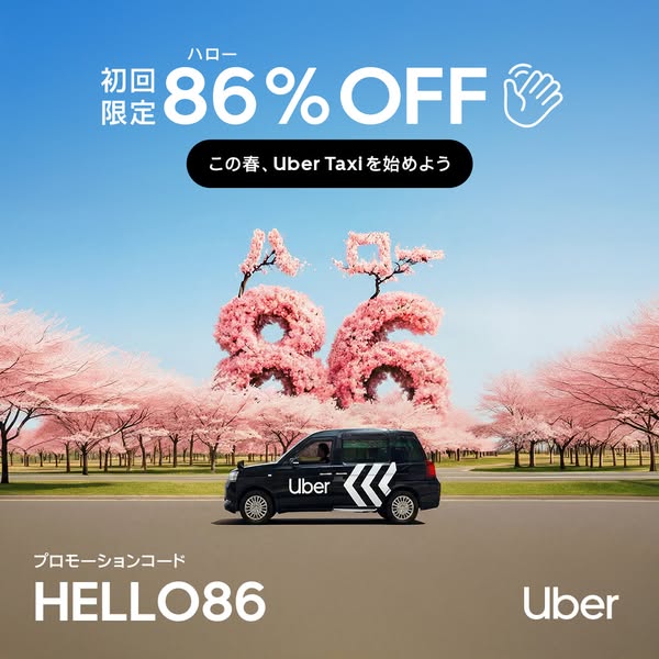 This image ad promotes Uber Taxi services, highlighting an 86% discount for first-time users. The ad features cherry blo