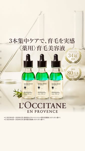 LOCCITANE ad