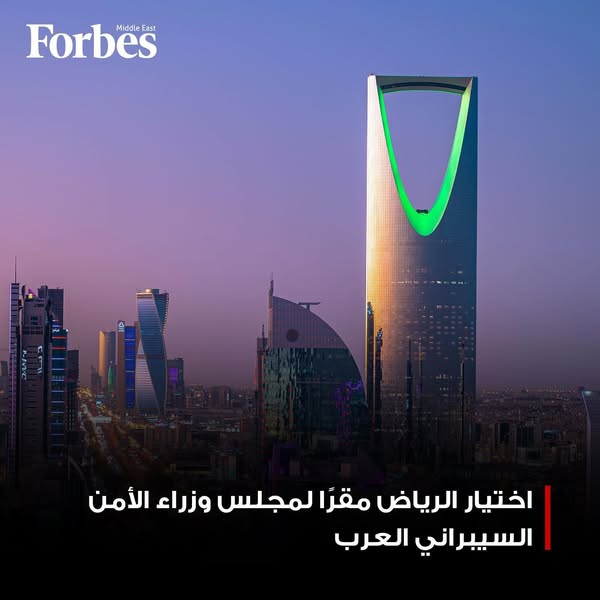 Forbes Middle East ad
