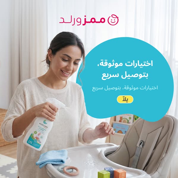 This ad promotes Ecolunes toy and surface cleaner for babies through a visual of a smiling woman cleaning a baby's h