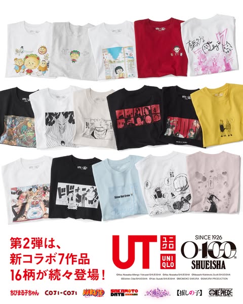A collection of UT Uniqlo T-shirts featuring a new collaboration with Shueisha artists. The advertisement showcases a di