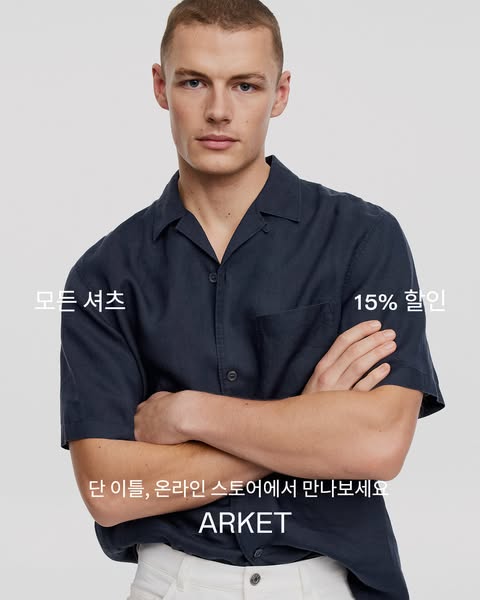 This ad is for ARKET brand shirts. It features a man wearing the shirt with various pieces of text promoting the shirt f