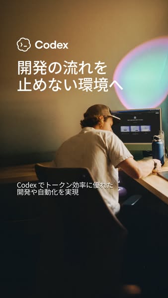 This ad features an individual working at a computer, presumably using the Codex platform. The visuals are simple, with 