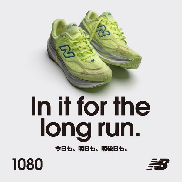 This ad showcases the New Balance 1080 running shoe, emphasizing its suitability for long runs. The visual style is clea