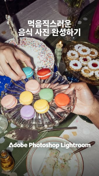 This image ad promotes Adobe Photoshop Lightroom with a photograph of a table full of desserts.