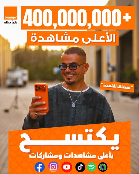 Amr Diab ad