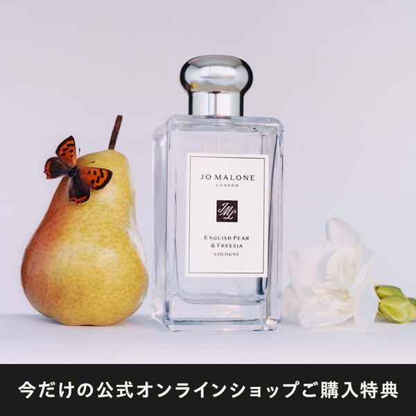 This image ad showcases Jo Malone London's English Pear & Freesia cologne with a pear and freesia to highlight t